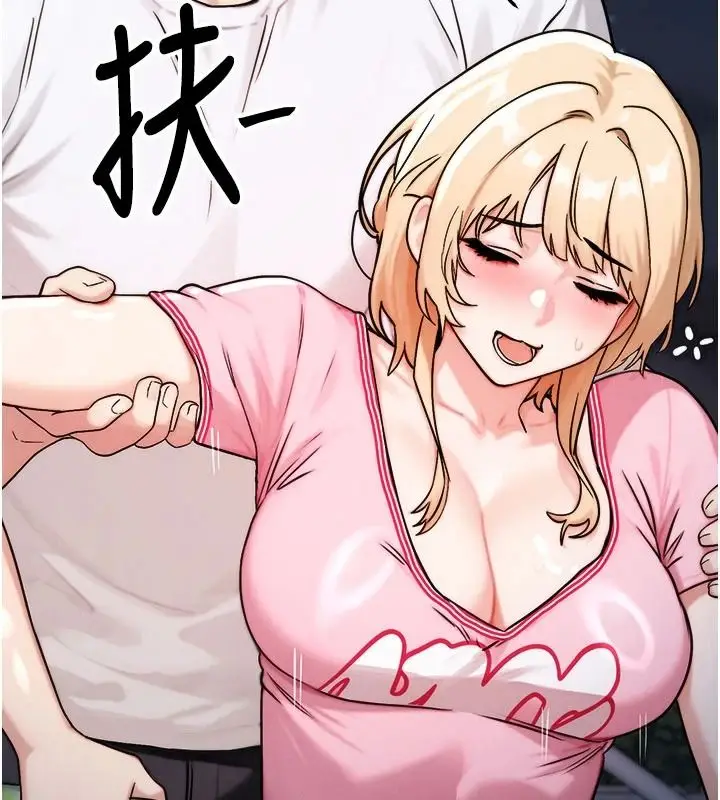 漫画《朋友妈妈我天菜》第3话第187张图