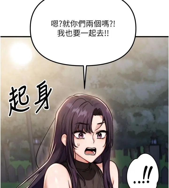漫画《朋友妈妈我天菜》第3话第189张图