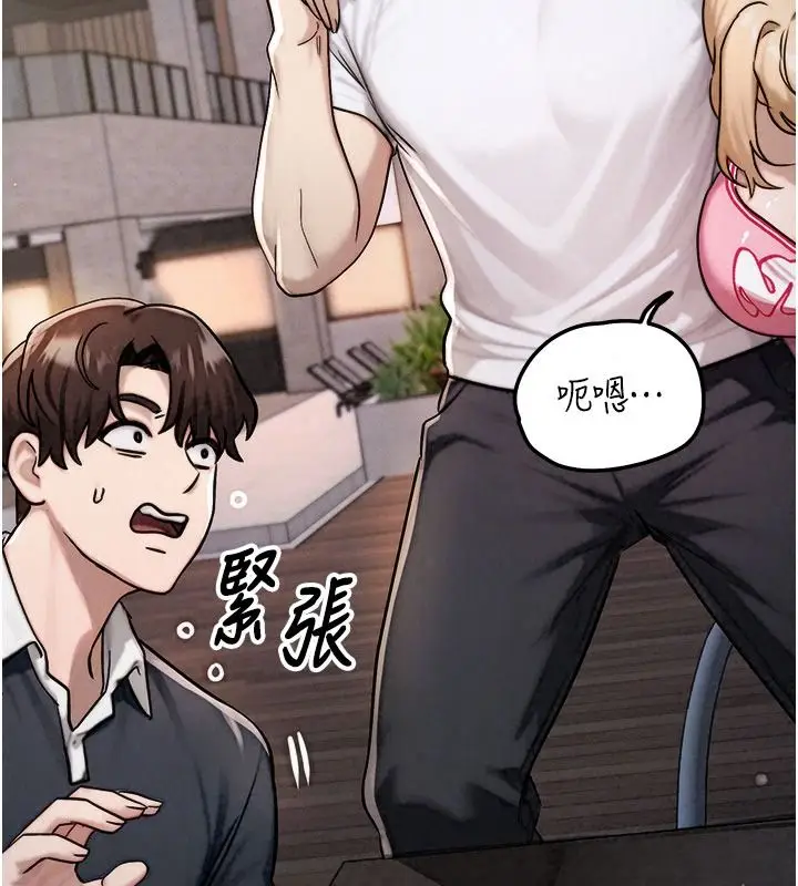 漫画《朋友妈妈我天菜》第3话第193张图