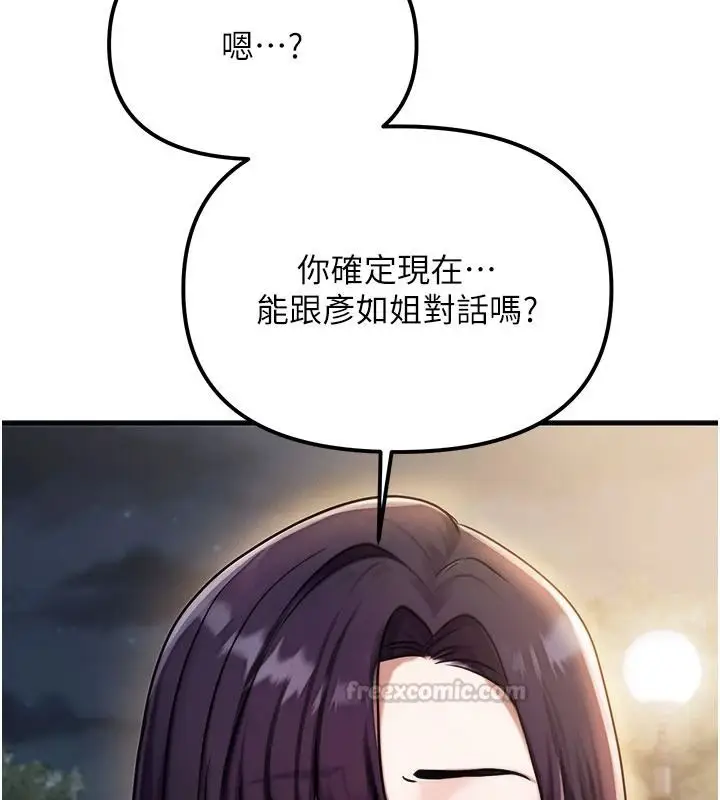 漫画《朋友妈妈我天菜》第3话第195张图