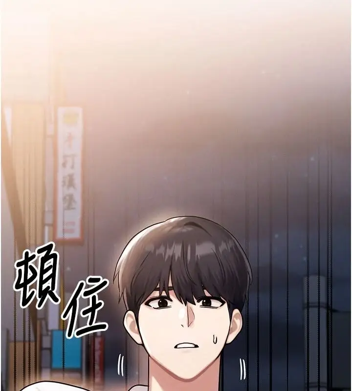 漫画《朋友妈妈我天菜》第3话第2张图