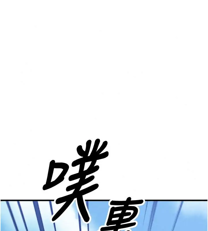 漫画《朋友妈妈我天菜》第3话第20张图