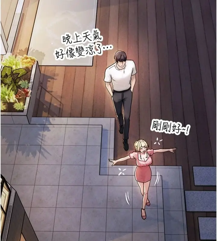 漫画《朋友妈妈我天菜》第3话第200张图