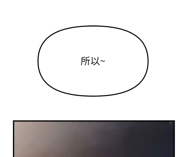 漫画《朋友妈妈我天菜》第3话第202张图
