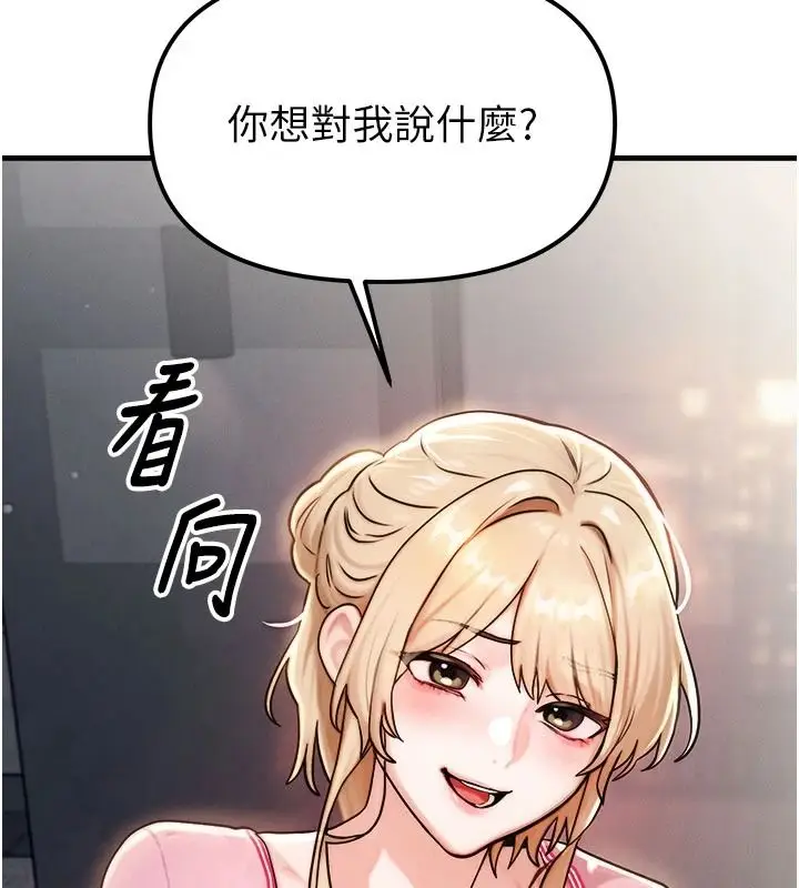 漫画《朋友妈妈我天菜》第3话第205张图