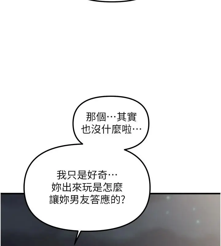 漫画《朋友妈妈我天菜》第3话第208张图