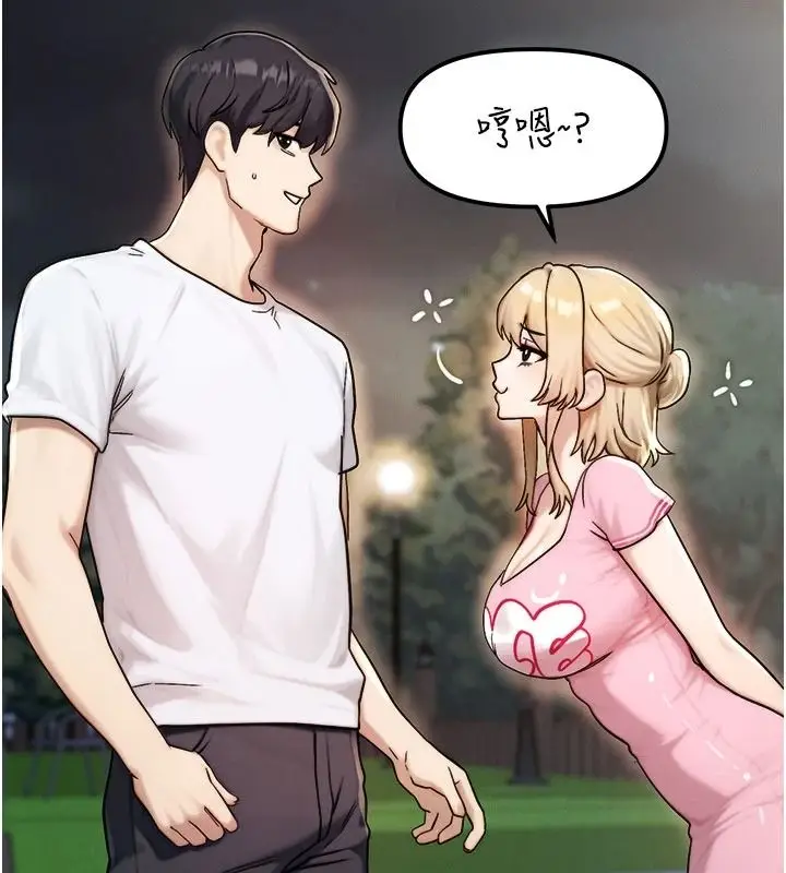 漫画《朋友妈妈我天菜》第3话第209张图