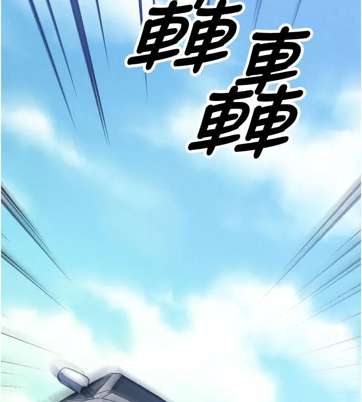 漫画《朋友妈妈我天菜》第3话第21张图