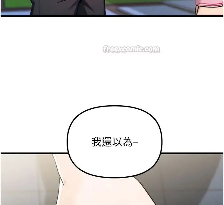 漫画《朋友妈妈我天菜》第3话第210张图