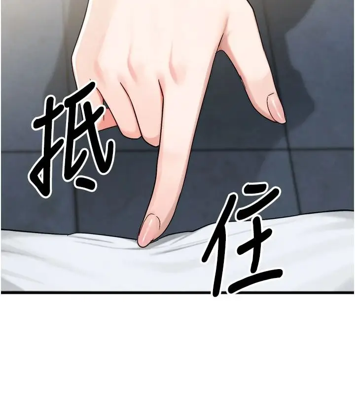 漫画《朋友妈妈我天菜》第3话第211张图