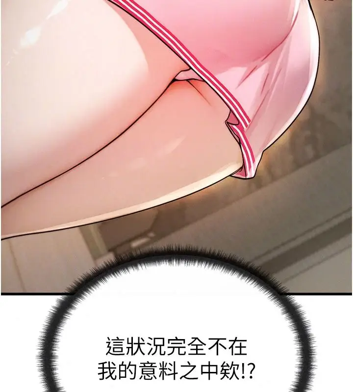 漫画《朋友妈妈我天菜》第3话第215张图