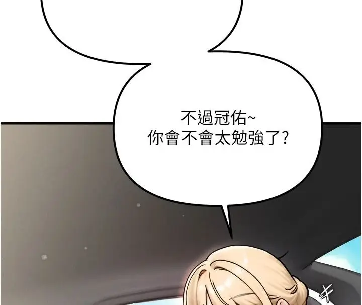漫画《朋友妈妈我天菜》第3话第27张图