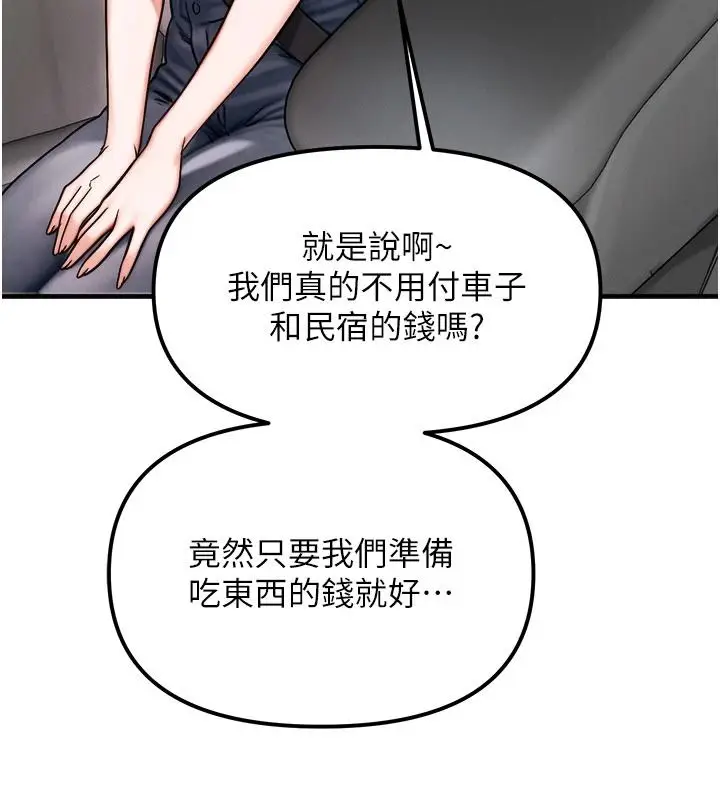 漫画《朋友妈妈我天菜》第3话第29张图