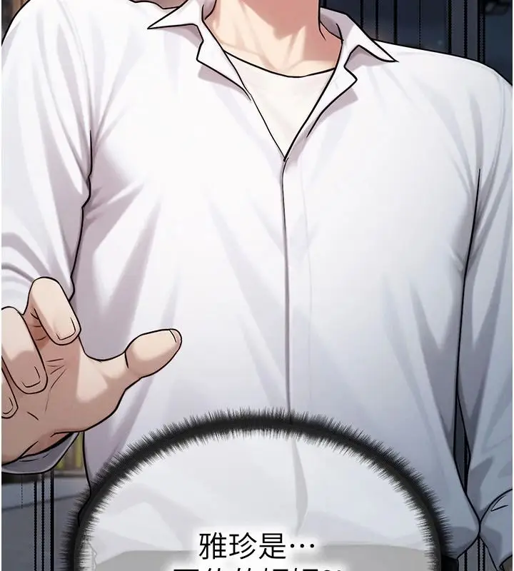 漫画《朋友妈妈我天菜》第3话第3张图