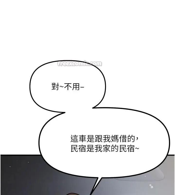 漫画《朋友妈妈我天菜》第3话第30张图