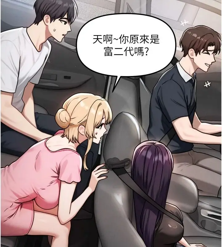 漫画《朋友妈妈我天菜》第3话第34张图