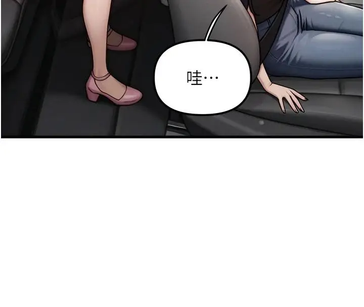 漫画《朋友妈妈我天菜》第3话第35张图