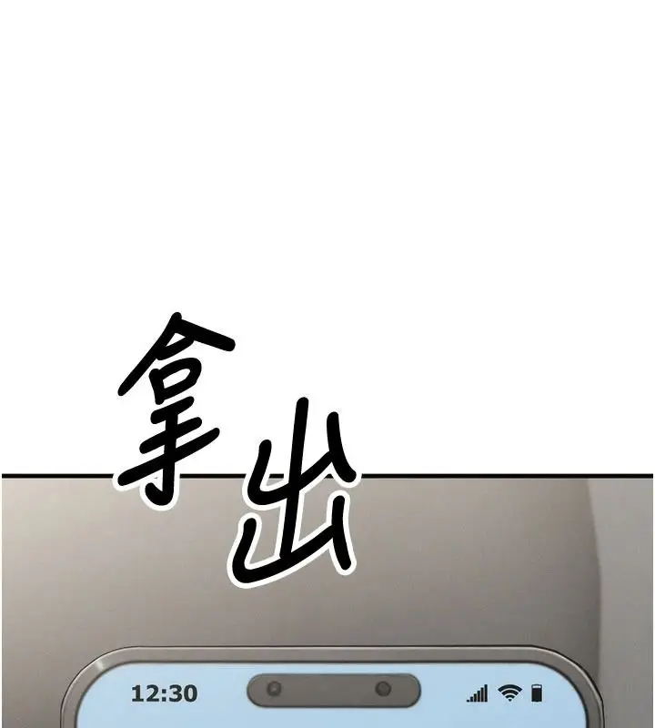 漫画《朋友妈妈我天菜》第3话第36张图