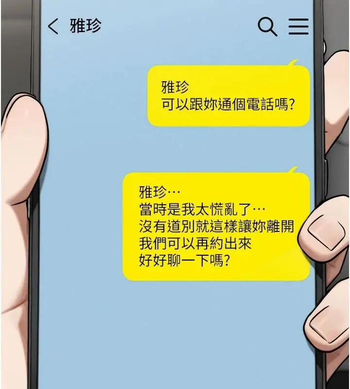 漫画《朋友妈妈我天菜》第3话第37张图