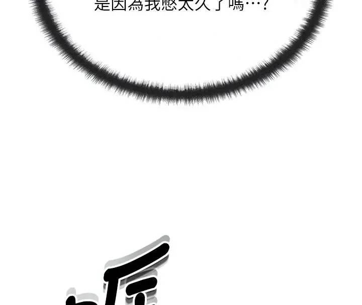 漫画《朋友妈妈我天菜》第3话第47张图