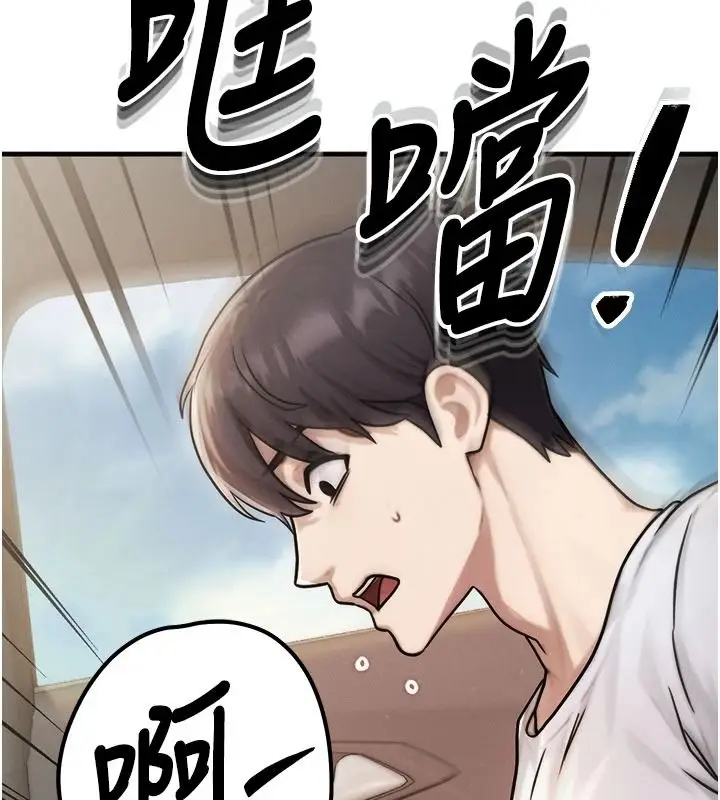 漫画《朋友妈妈我天菜》第3话第48张图