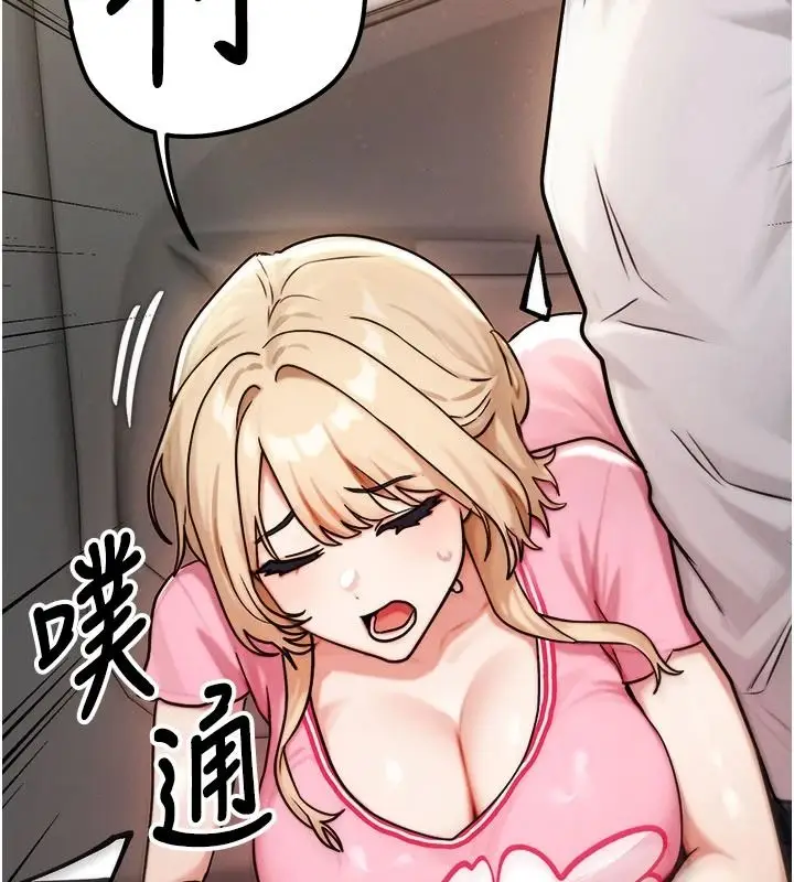漫画《朋友妈妈我天菜》第3话第49张图