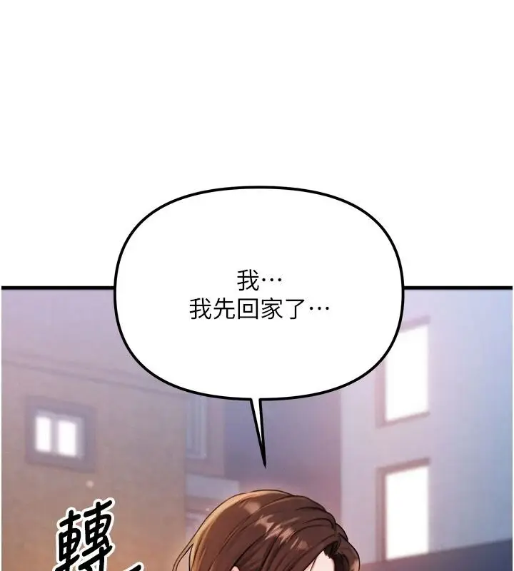 漫画《朋友妈妈我天菜》第3话第5张图