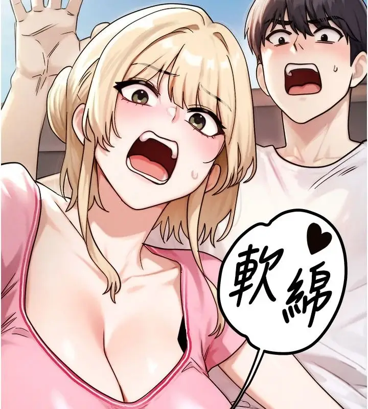 漫画《朋友妈妈我天菜》第3话第52张图