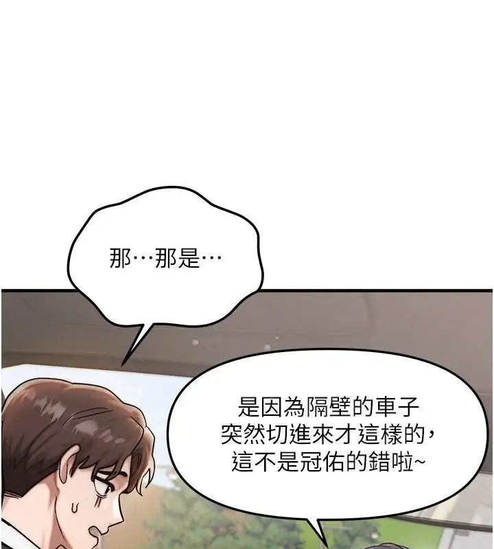 漫画《朋友妈妈我天菜》第3话第54张图