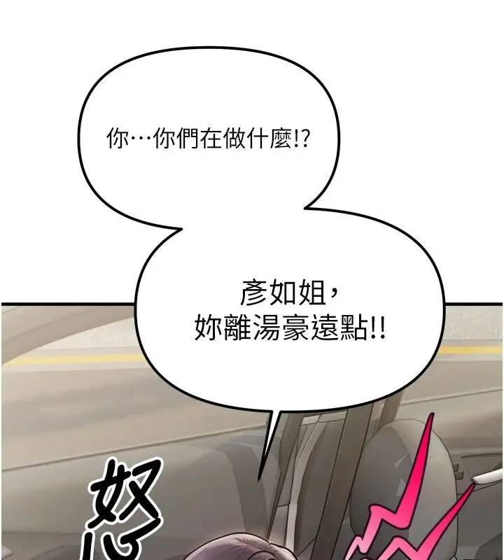 漫画《朋友妈妈我天菜》第3话第57张图