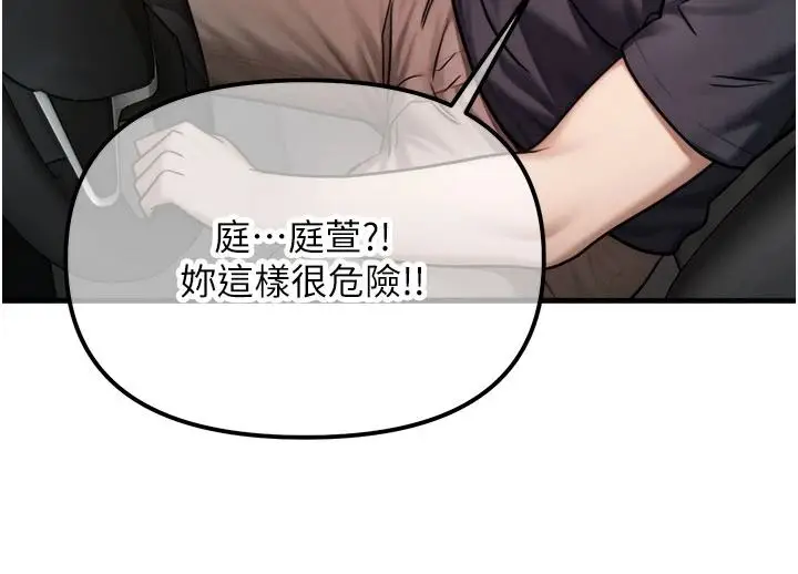 漫画《朋友妈妈我天菜》第3话第59张图