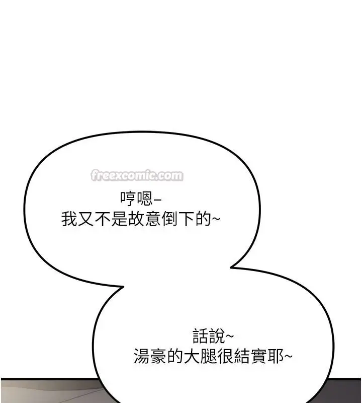 漫画《朋友妈妈我天菜》第3话第60张图