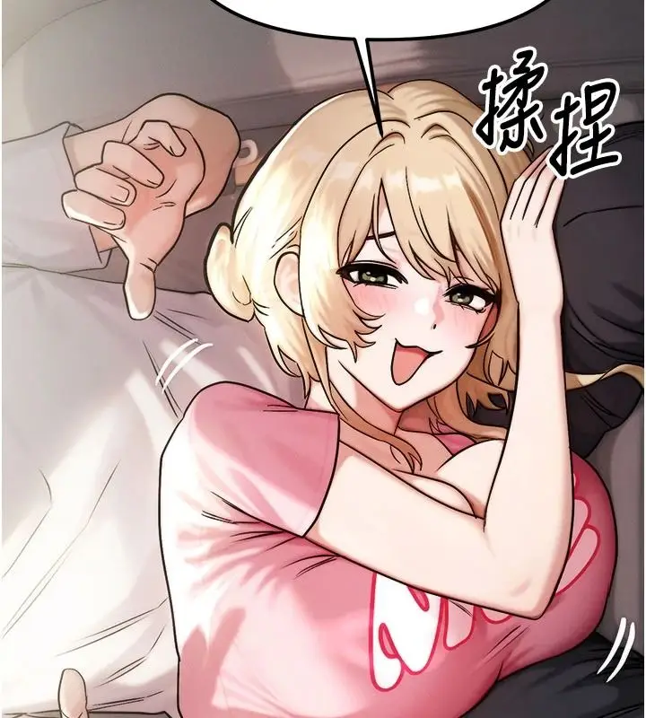 漫画《朋友妈妈我天菜》第3话第61张图