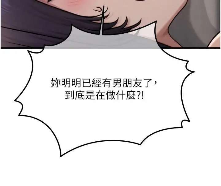 漫画《朋友妈妈我天菜》第3话第63张图