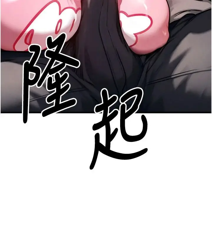 漫画《朋友妈妈我天菜》第3话第68张图