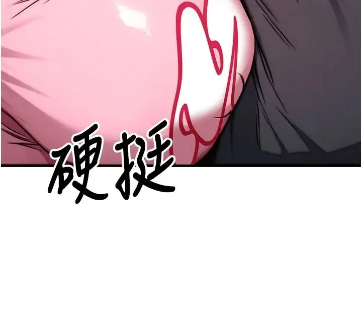 漫画《朋友妈妈我天菜》第3话第71张图