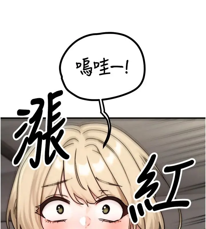 漫画《朋友妈妈我天菜》第3话第72张图