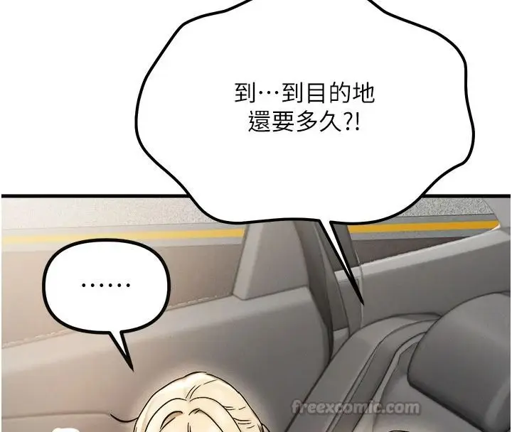 漫画《朋友妈妈我天菜》第3话第75张图