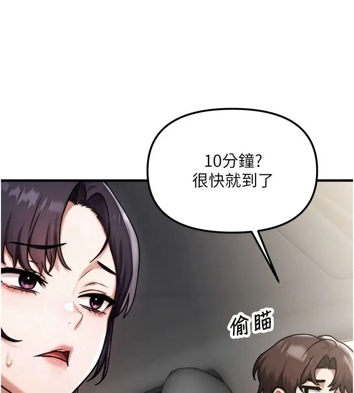 漫画《朋友妈妈我天菜》第3话第78张图