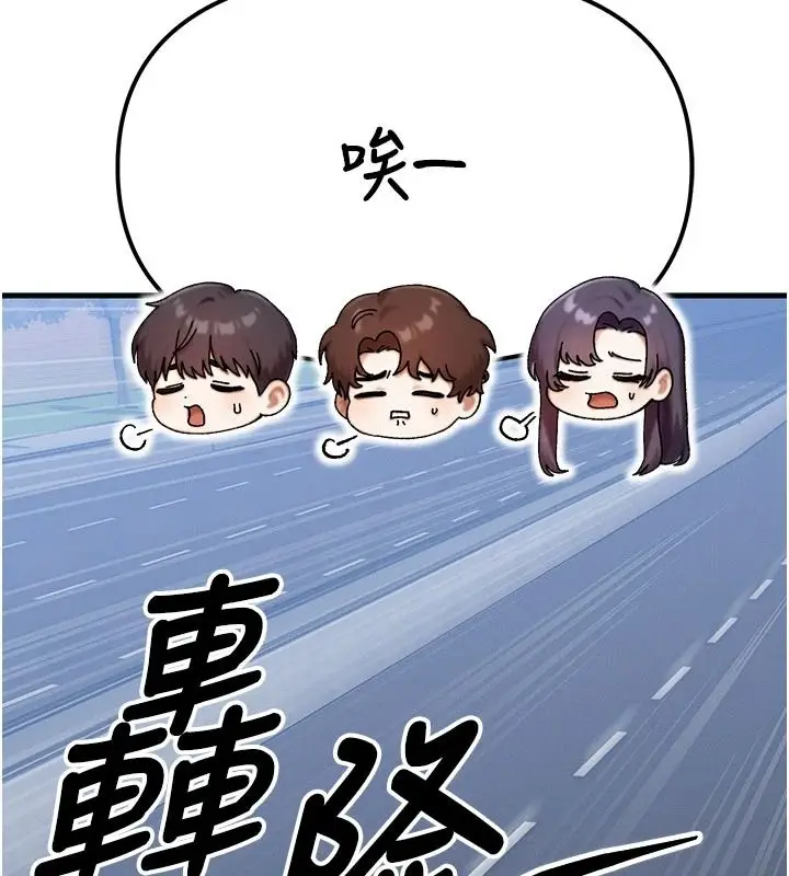 漫画《朋友妈妈我天菜》第3话第81张图