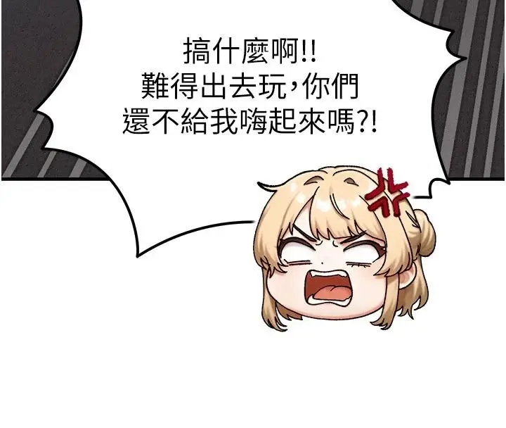 漫画《朋友妈妈我天菜》第3话第83张图