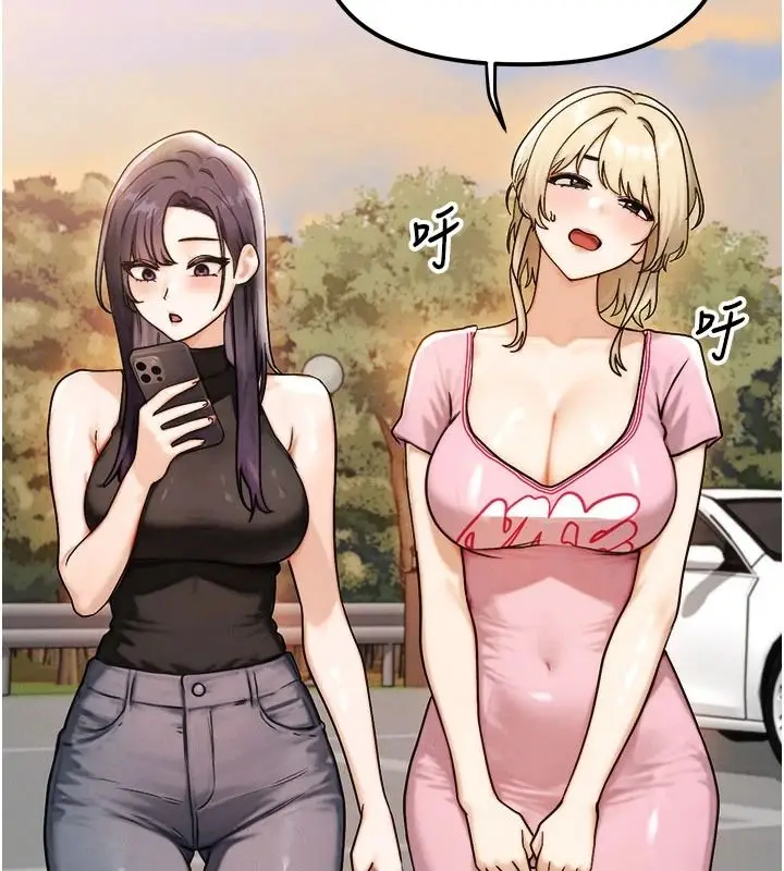 漫画《朋友妈妈我天菜》第3话第93张图