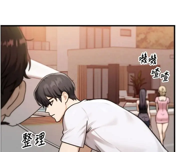 漫画《朋友妈妈我天菜》第3话第95张图