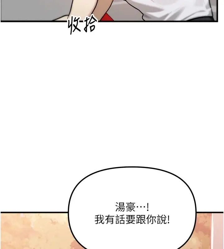 漫画《朋友妈妈我天菜》第3话第96张图