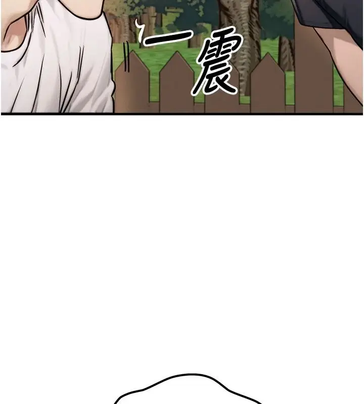漫画《朋友妈妈我天菜》第3话第98张图