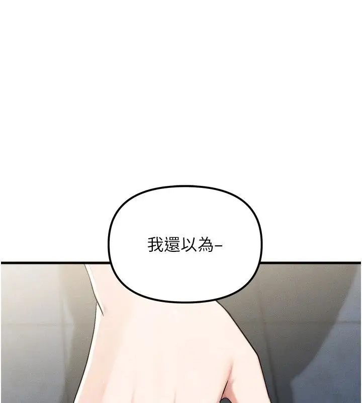 漫画《朋友妈妈我天菜》第4话第1张图
