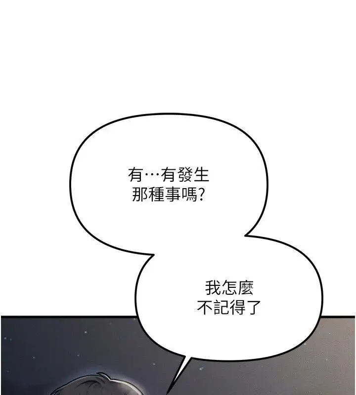 漫画《朋友妈妈我天菜》第4话第10张图