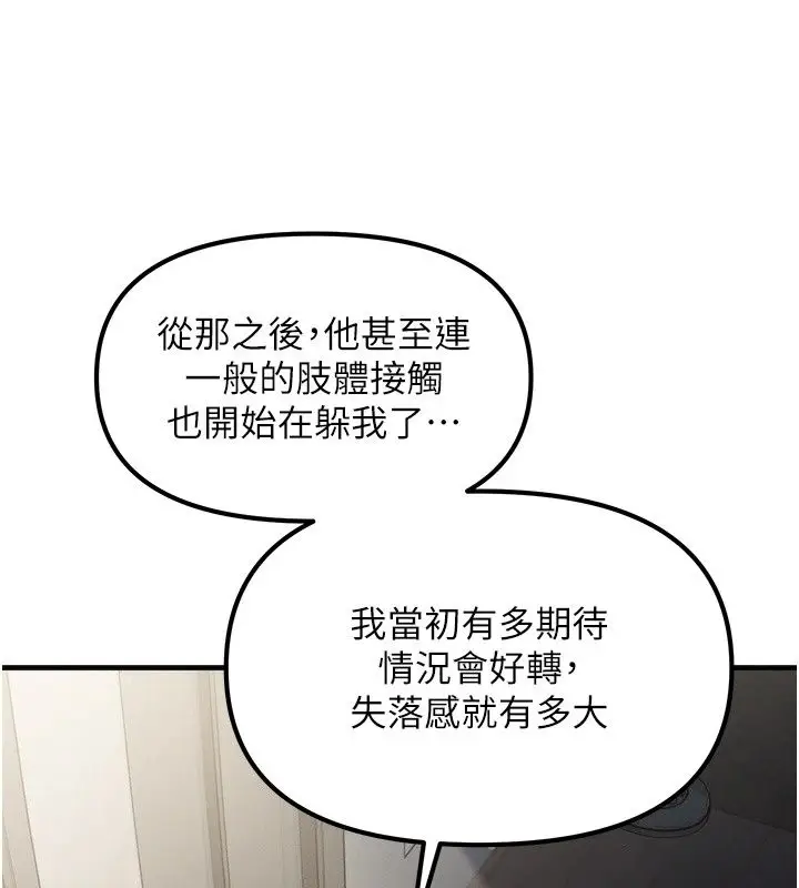 漫画《朋友妈妈我天菜》第4话第102张图