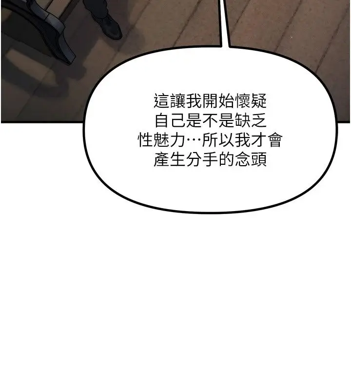 漫画《朋友妈妈我天菜》第4话第104张图