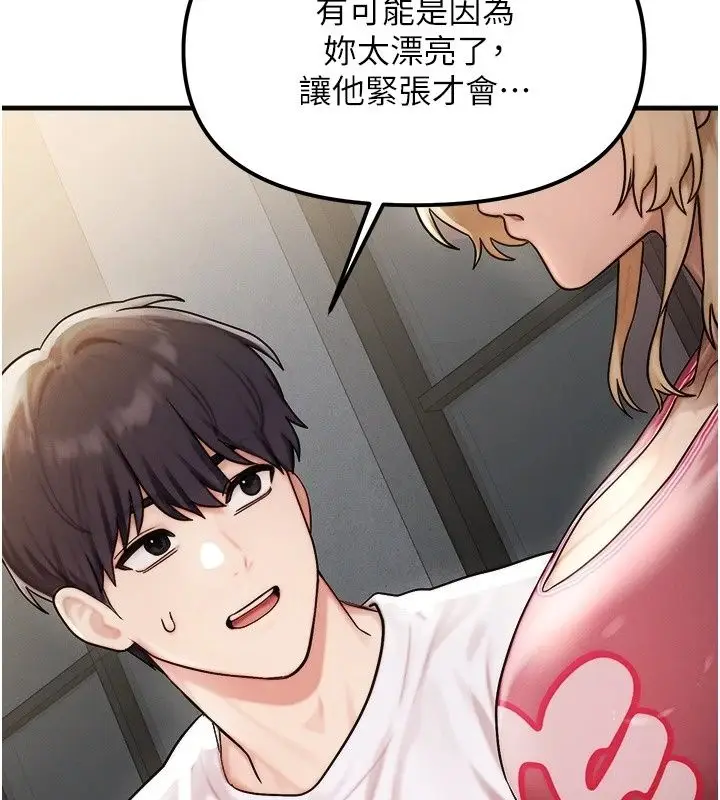 漫画《朋友妈妈我天菜》第4话第106张图